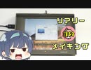 廃PowerBookでRetinaモニタを作ろう【3分改造動画】