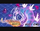 【ポケモン剣盾】ひっそり対戦history HEATS #001【ゆっくり実況】