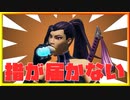 フォートナイトで武器変更が出来ない男