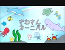 ざわさんカーニバル！feat.ONE
