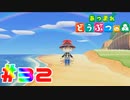 【実況】雨が降って虹が出る #32【あつまれどうぶつの森】