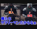 FF7リメイクを実況プレイするぜ！ #9「神羅一般兵の受難」
