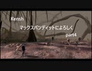 【kenshi】【ゆっくり実況】マックスバンディットによろしく ４話