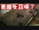 #259 [実況]俺もサーヴァントがほしい！[FGO] セイレム その15