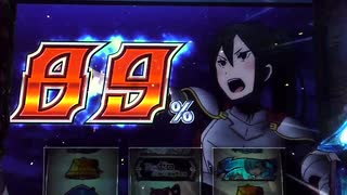 【パチスロ】リゼロ　王戦トーナメント Part.9(２回戦２試合目～)