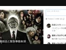 コロナを火事場泥棒の資本主義に悪用するな！（NWO阻止マニュアルを作成する第479回）【沢村直樹・公式放送アーカイブ】