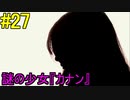 神ゲー！！と聞いた『４２８～封鎖された渋谷で～』を実況＃27