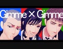 【進撃のMMD】Gimme×Gimme【コニー・サシャ・ジャン】
