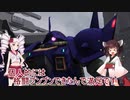 【バトオペ２】ゲーム大好ききりたんのバトオペ２実況（450：イフ改）『VOICEROID実況プレイ』