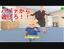 【バカゲー】孫を蹴ることしか頭にない祖母VS祖母の命を狙うことしか考えない孫【Granny Simulator】