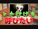 【あつ森】ゆる～くやるどうぶつの森【14日目】