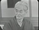 川端康成氏を囲んで 三島由紀夫 伊藤整2|3