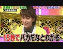 ホモと聞くバロンの歌.bananada!