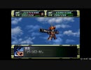 【RTA】スーパーロボット大戦F＆F完結編_part27/79【字幕解説動画】