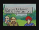 【実況】ファイアーエムブレム封印の剣をちょくちょく進める。part5