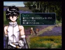 ラ○グリッサー信者による「グローランサーⅡ」実況プレイpart9