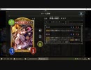 【ランクマ】No.166 アグロネクロ【女性カード縛り】