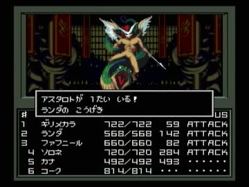 【真・女神転生I】初見実況プレイ161