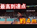 【実況】スパイクバリイボールPart3