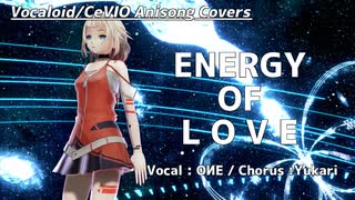 【OИE】ENERGY OF LOVE【CeVIOカバー/アニソンカバー】