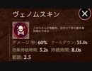 狼になって言いたい事も言えないこんな世の中じゃポイズン【The Wolf】Part9