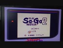 【動】サガ2モンスター縛りするわ〜SaGa2秘宝伝説part2