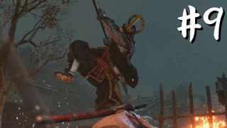 【VOICEROID実況】静かに８周苦難鐘HUD非表示【SEKIRO】＃9