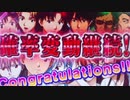 【パチンコ】CRヱヴァンゲリヲン7 Smile Model ～PART203