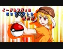 【ゆっくり実況】イーグルラヴィのポケモンバトル観察記　第５戦