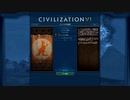 【civ6】アウトバックの覇者を実況プレイ #1