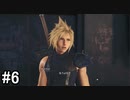 【FF7R＃6】武力で集金元ソルジャー