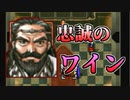 【実況】 予備知識ある男の幻想水滸伝Ⅱ　52話目