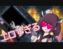 【きりたん開設ックス】スチームのマイナーゲームがEROすぎた・・・♡