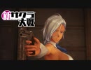 ☁ 新・太正桜に浪漫の嵐『新サクラ大戦』実況プレイ Part42