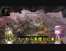 【ApexPS4】ホラゲーかよ！？《ゆっくり実況》