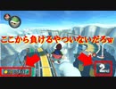 【マリオカート】マリオで行く、マリオカート8DX #35【実況プレイ】