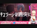 【ニュイ・ソシエール】RiSでもキスがはやいニュイ・ソシエール【にじさんじ　切り抜き】