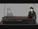 【新CoC】パスカルが行く冒涜的な聖杯戦争　中編