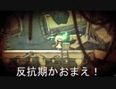 鬼畜ゲーhtoL#NiQ-ホタルノニッキ-２人で実況プレイ　お願い言う事聞いて小娘  (全エンド回収）　part1