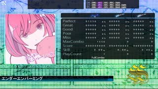 【DTX Mania】エンダーエンバーミング