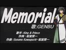【GENBU】Memorial【カバー曲】