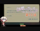 【MyTimeAtPORTIA】ONEのアトリエ～ポーシャの工芸士～#55【CeVIO実況】