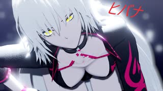手描きイラスト☆FGO☆ジャンヌオルタす