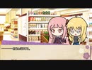 【ボイロ劇場】ボイロちょこっと劇場　第44話「女子力＜嫁力」【短編集】