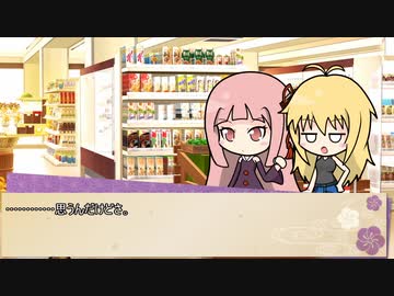 【ボイロ劇場】ボイロちょこっと劇場　第44話「女子力＜嫁力」【短編集】