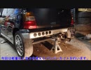 バンパーカット　アルトワークスの軽量化part1 weight reduction DIY ALTO WORKS