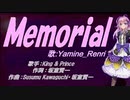 【Renri】Memorial【カバー曲】