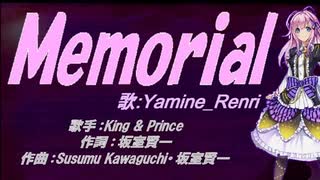 【Renri】Memorial【カバー曲】