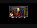 リアルバウト餓狼伝説　帰依 The Sunset Sky Final　歌詞つき