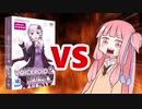茜ちゃんVS大人の女性の情感あふれる声をベースとした入力文字読み上げソフト